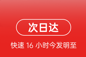 青岛胶东航空快运航空货运 航空货运